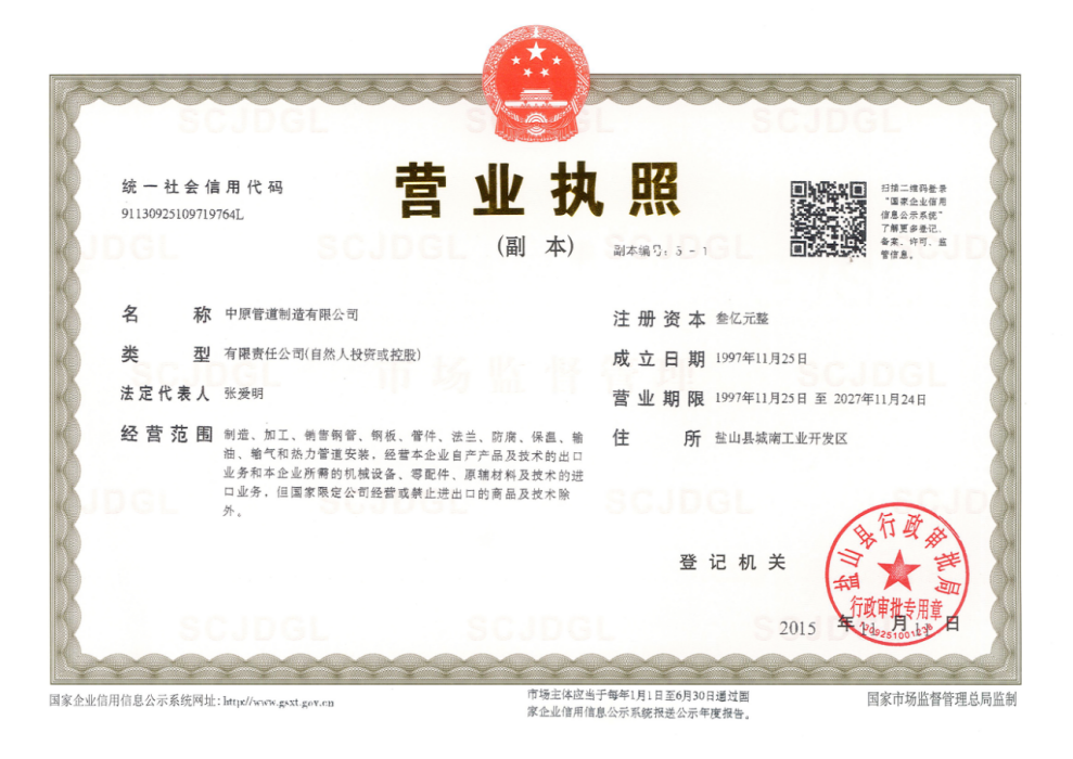 中原管道-鋼管制造
