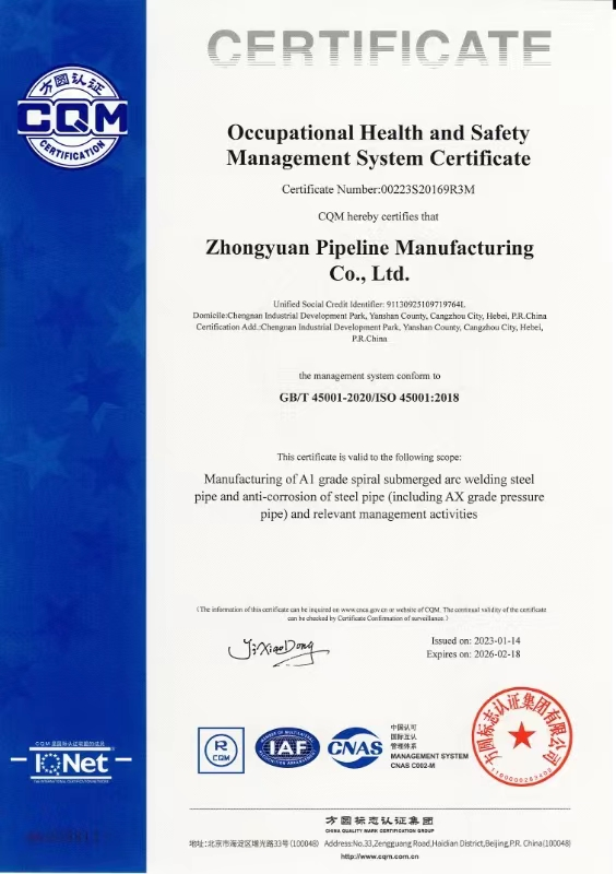 中原管道-ISO 45001-2018-職業(yè)健康管理體系認證書