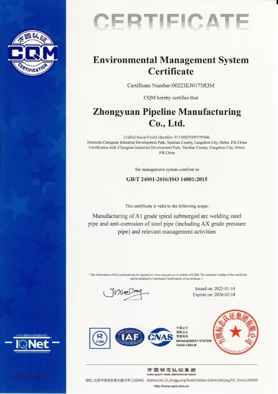 中原管道-ISO 14001-2015-環(huán)境管理體系認證書